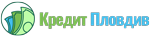 Ипотечни кредити и заеми в Пловдив при лошо ЦКР или без доходи.